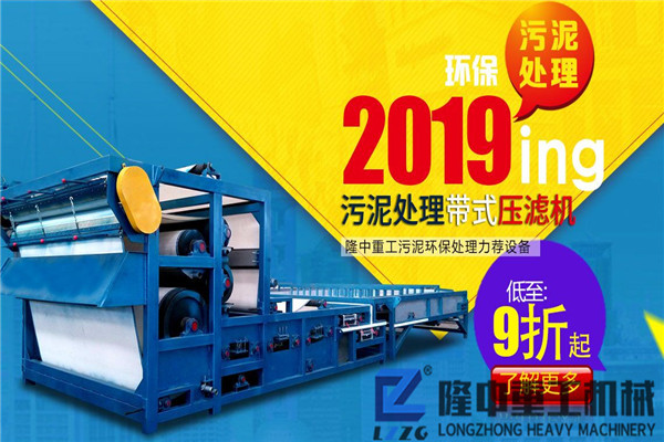 尾沙處理產量每小時100噸到200噸的污泥壓濾機價格大概多少錢？