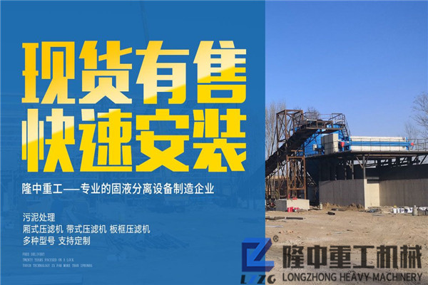 洗沙制砂廠污泥壓濾機設備所向披靡，尾礦細砂回收有道