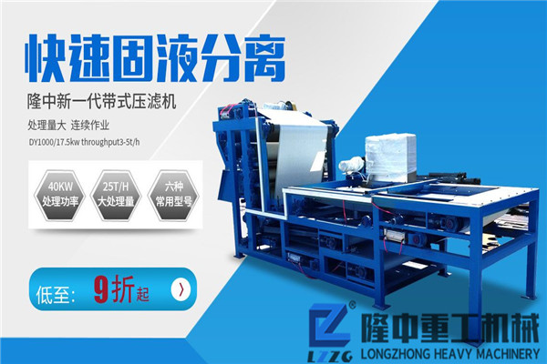 洗沙帶式壓濾機(jī)設(shè)備時(shí)產(chǎn)300噸石英石尾礦，實(shí)現(xiàn)尾砂再利用不是夢