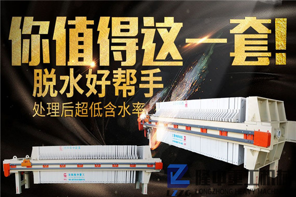不懂就問(wèn)：洗沙生產(chǎn)節(jié)能環(huán)保板框污泥壓濾機(jī)設(shè)備要多少錢一臺(tái)？